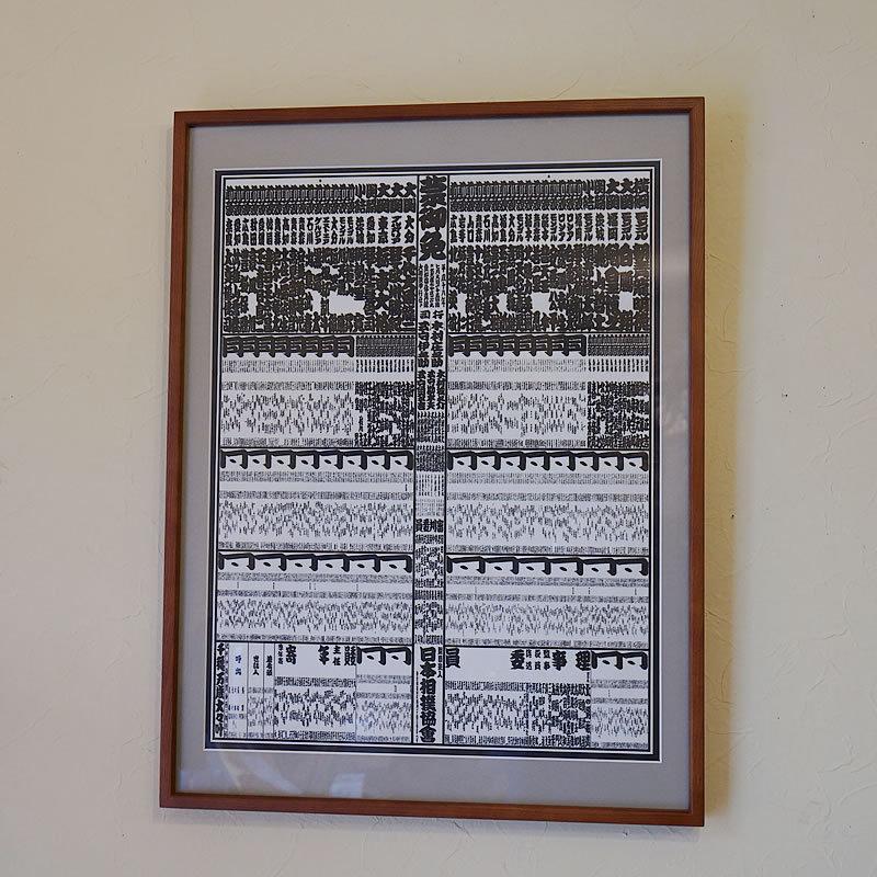 Rakuten 日本相撲 平成十八年 番付表 ポスター 送料無料 ビンテージ 大関 白鵬 上質で快適 Atempletonphoto Com