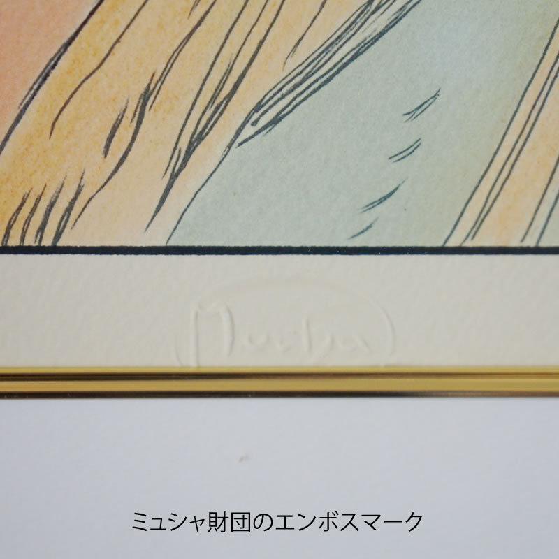 ヴィンテージ アルフォンス ミュシャ画 「桜草」「羽根ペン」2枚セット シルクスクリーン ポスター 送料無料 ビンテージ 絵画_9