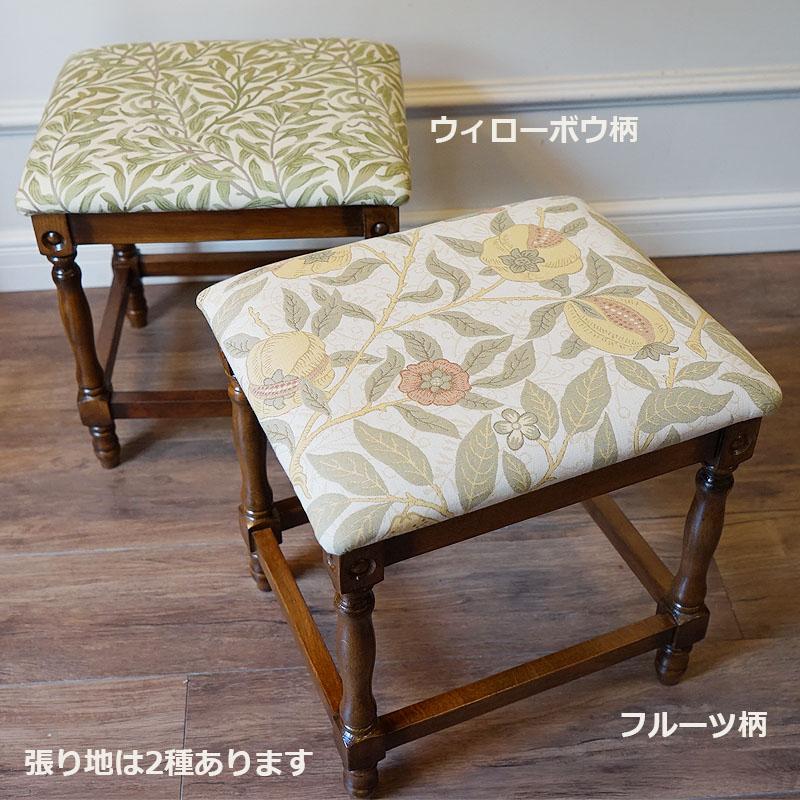 ウィリアムモリス柄　スツール 心地良い時間づくりに♪ モリス柄の素敵なフットスツール