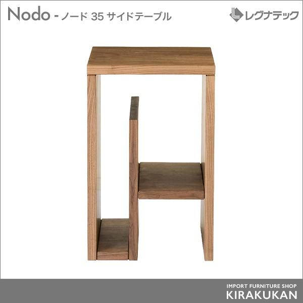 レグナテック - 交差点 35 サイドテーブル シンプルモダン 調度品 サイドテーブル-家具、インテリア