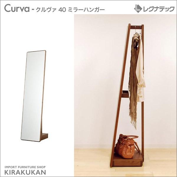 レグナテック クルヴァ #2 鏡 壁掛け ミラー 姿見
