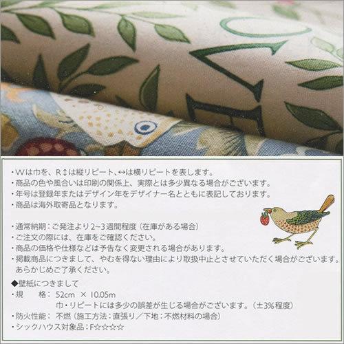 ウィリアムモリス 壁紙 Chrysanthemum クリサンティマム 216854