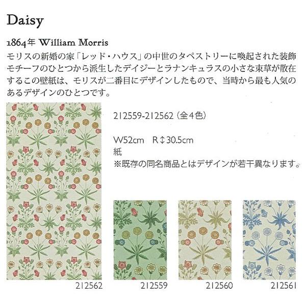 ウィリアムモリス 壁紙 デイジー Daisy darw212561 (10m/1巻) 輸入壁紙 ウォールペーパー イギリス製 |  | 03