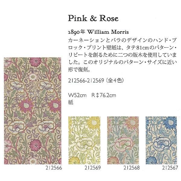 ウィリアムモリス 壁紙 ピンク＆ローズ Pink and Rose darw212569 (10m