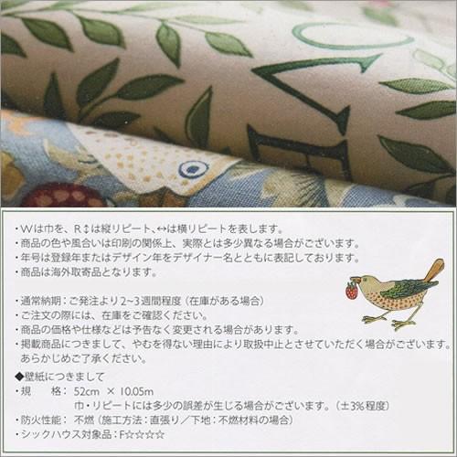 ウィリアムモリス 壁紙 マリーゴールド Marigold m-210371 (10m/1巻