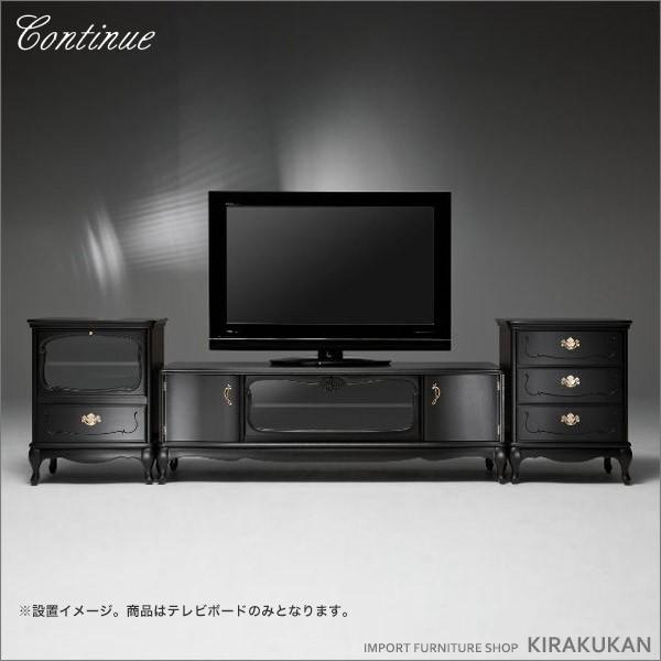カンティーニュ TVボード1500 3色 A-09 アンティーク調 開梱設置 送料 