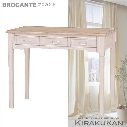BROCANTE ブロカント デスク 机 ホワイト色 フレンチスタイル家具 白 