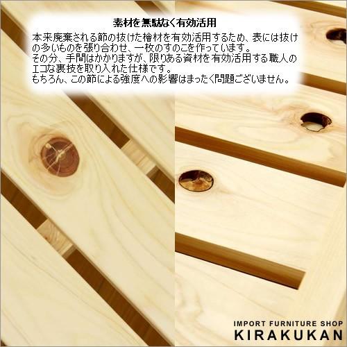 国産家具 ひのきすのこベッド NB01 シングル : 輸入家具・雑貨の専門店
