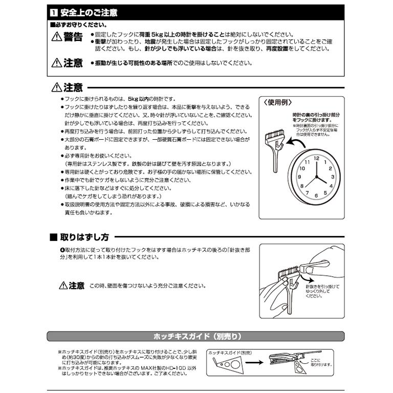 壁美人 フック 白 時計 静止荷重５Kg メール便使用 壁掛け インテリア装飾｜e-kirakukan｜06