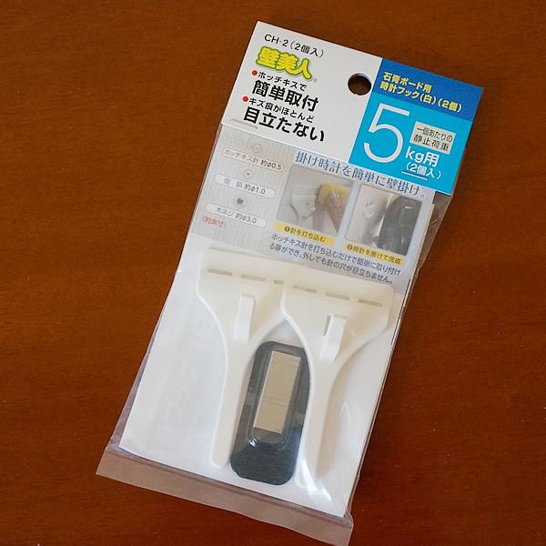 壁美人 フック 時計 白 静止荷重5Kg 2個入り 1180002 x 2個セット メール便使用 送料無料 | 壁美人 | 03