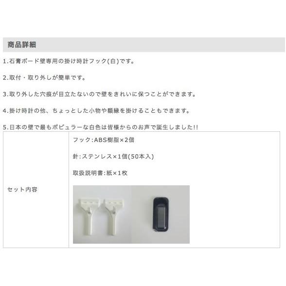 壁美人 フック 時計 白 静止荷重5Kg 2個入り 1180002 x 2個セット メール便使用 送料無料 | 壁美人 | 04
