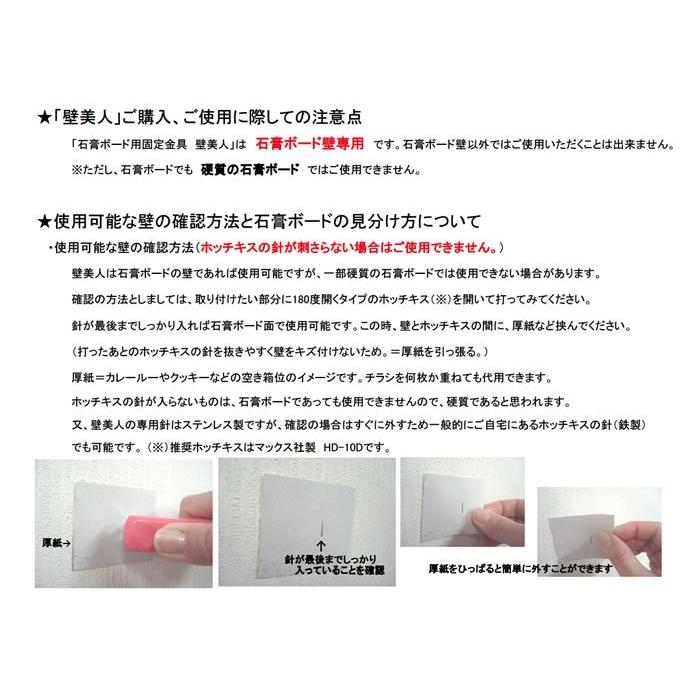壁美人 フック 時計 白 静止荷重5Kg 2個入り 1180002 x 2個セット メール便使用 送料無料 | 壁美人 | 06