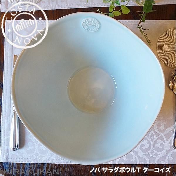 COSTA NOVA コスタノバ サラダボウル T ターコイズ ポルトガル製 おしゃれ 雑貨 輸入雑貨