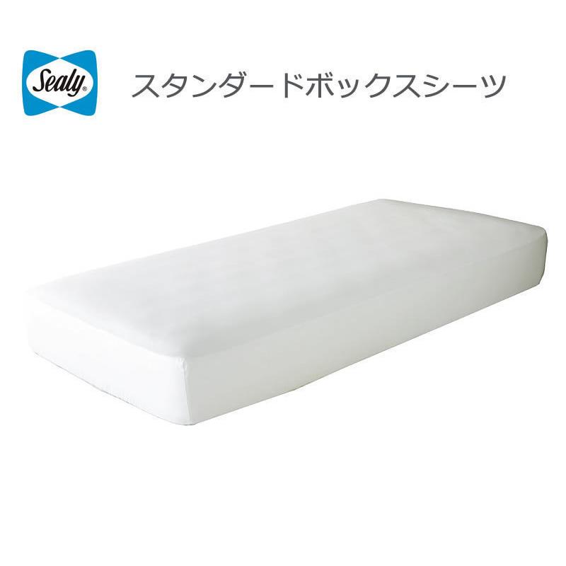 寝具 【新品】sealy スタンダードボックスシーツ ダブル アッシュグレー