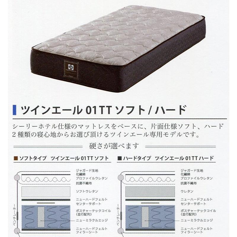 Sealy シーリーベッド セット ツインエール モクアール シングル Sealy シーリーベッド セット ツインエール モクアール シングル