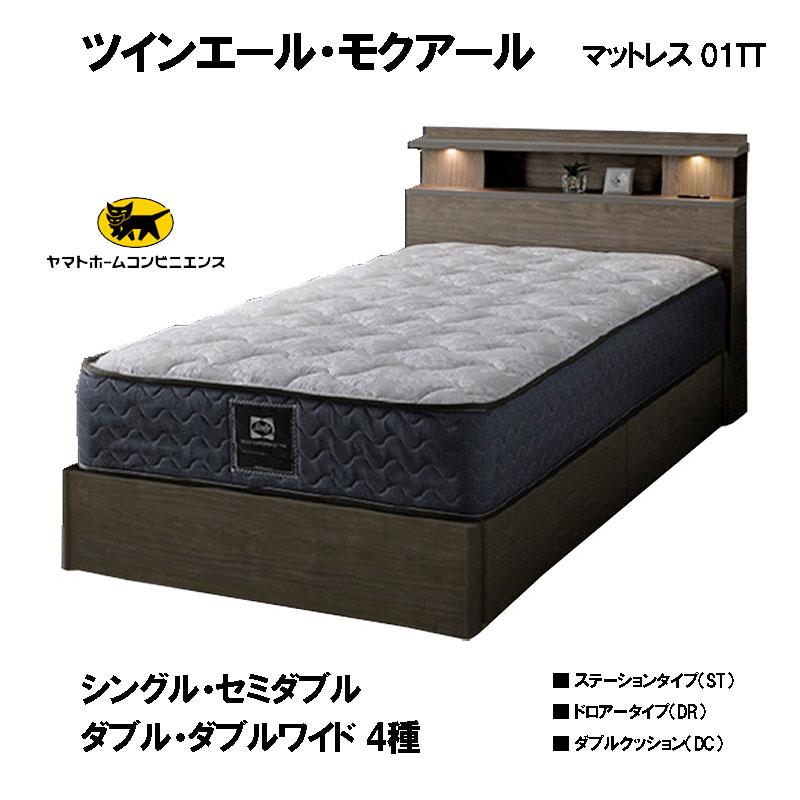 Sealy シーリーベッド セット ツインエール モクアール シングル Sealy シーリーベッド セット ツインエール モクアール シングル