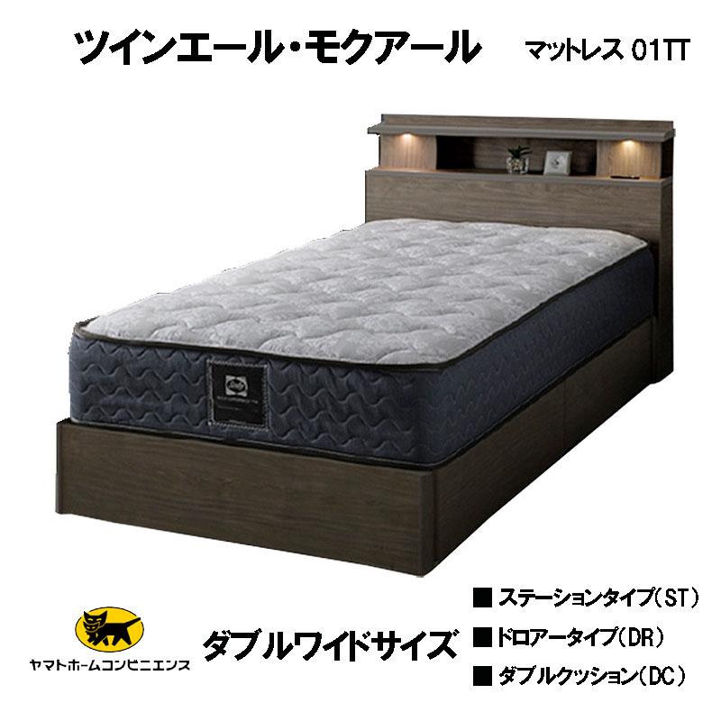Sealy シーリーベッド セット ツインエール モクアール ダブル Sealy シーリーベッド セット ツインエール モクアール ダブル