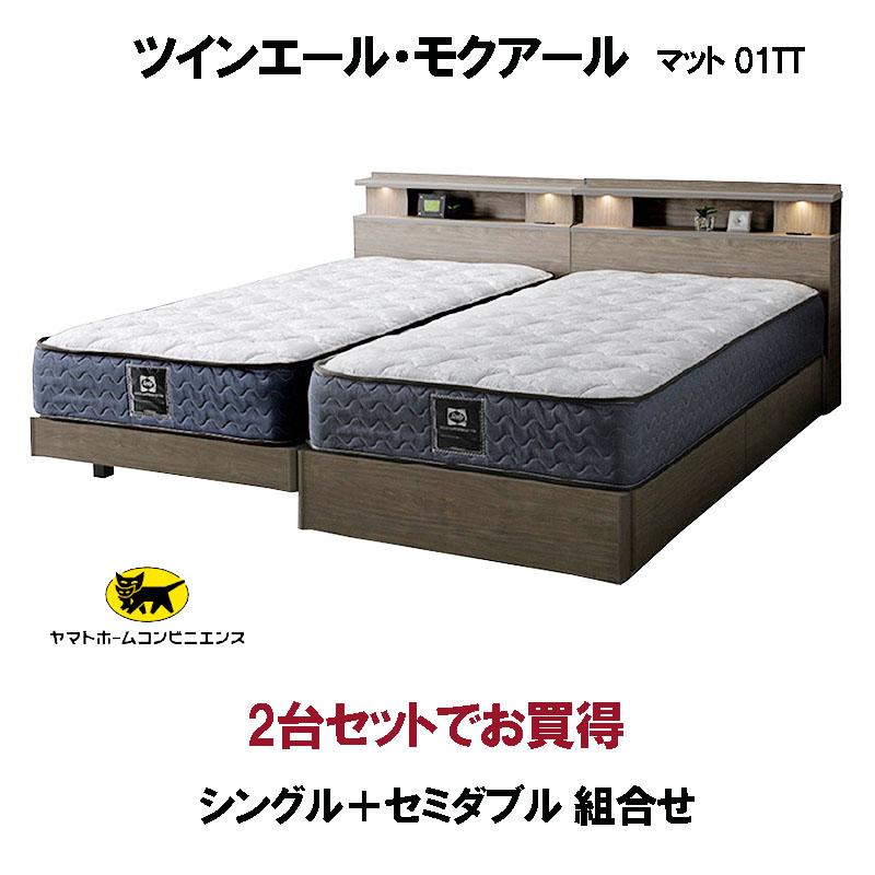 Sealy（シーリー） シーリーベッド セット ツインエール シングル(S)＋ 