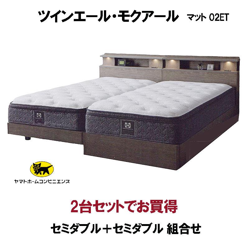 Sealy（シーリー） シーリーベッド セット ツインエール モクアール 