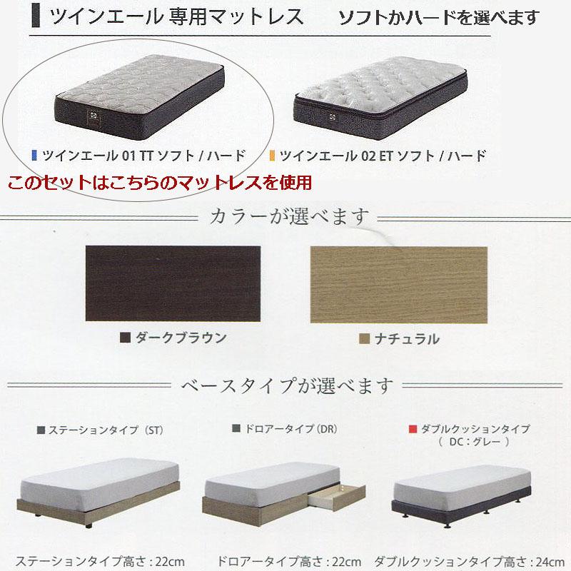 Sealy（シーリー） シーリーベッド セット ツインエール フレアル