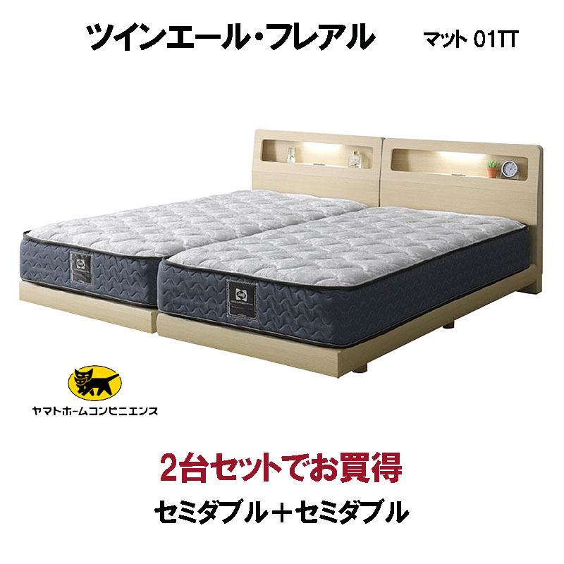 Sealy（シーリー） シーリーベッド セット ツインエール フレアル 