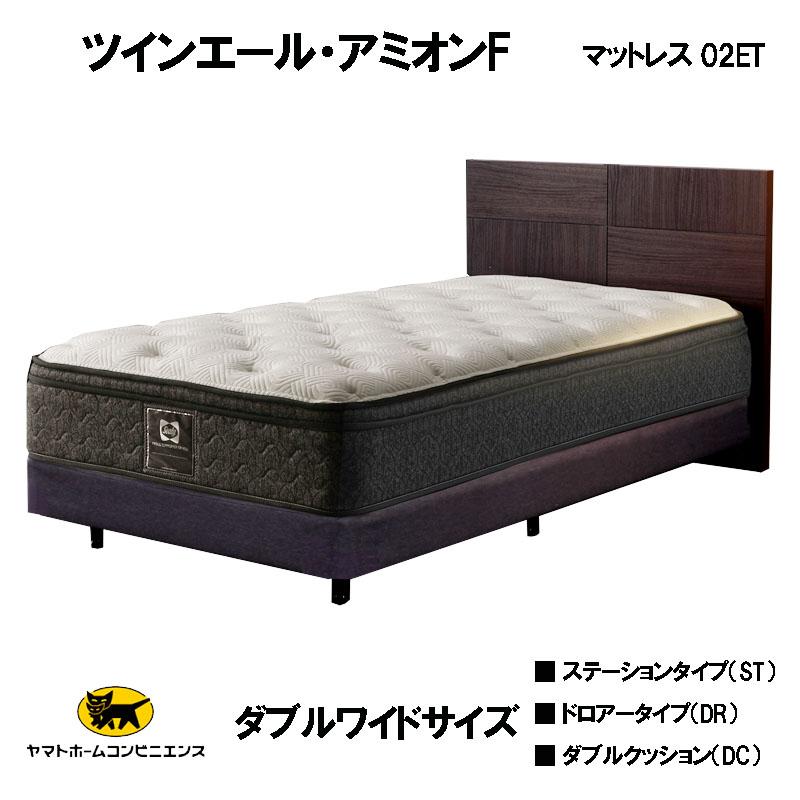 Sealy（シーリー） シーリーベッド セット ツインエール アミオンF 