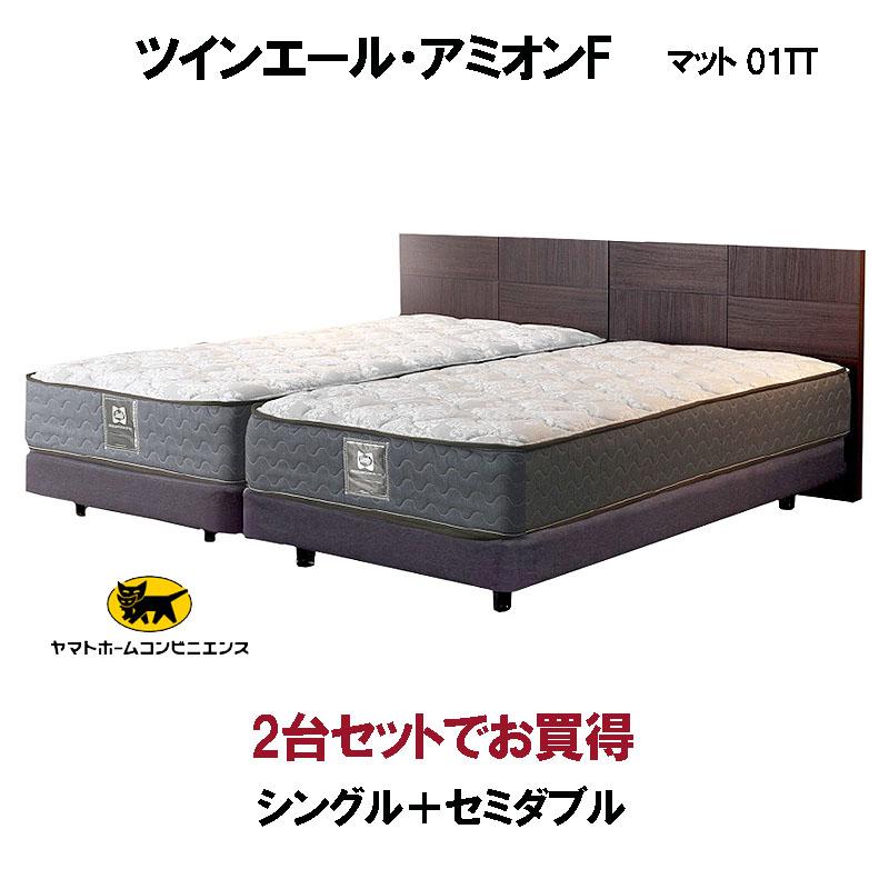 Sealy（シーリー） シーリーベッド セット ツインエール アミオンF 
