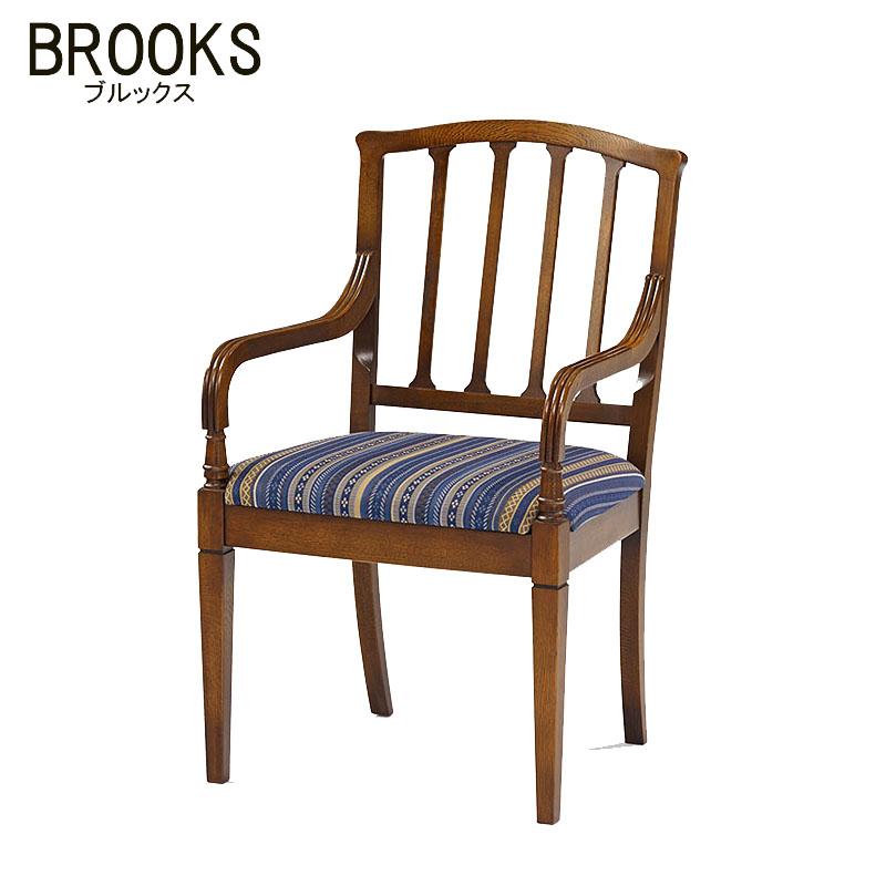 加藤木工 ブルックス BROOKS 椅子 アームチェア 送料無料 北海道家具