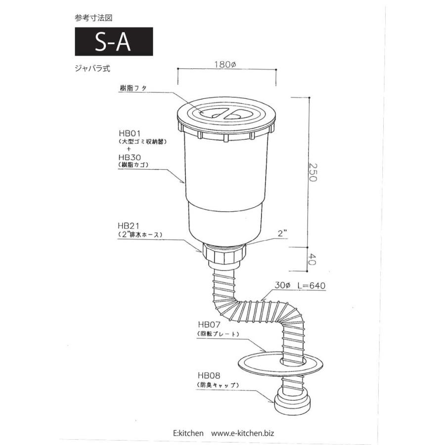 CKキッチンシンク 排水部品S-A(ジャバラ)の画像