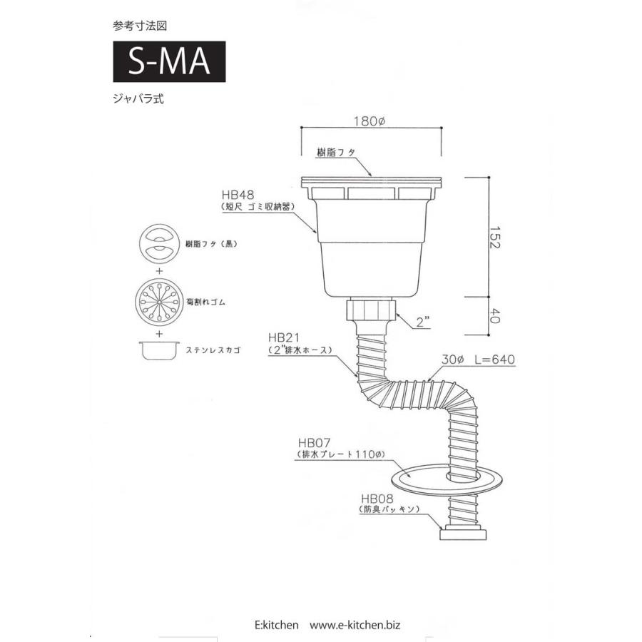 CKキッチンシンク 短尺排水部品S-MＡ(ジャバラ)の画像