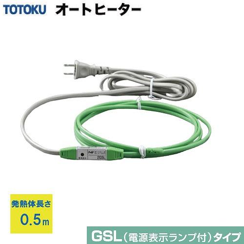 自己温度制御型 水道凍結防止器 NFオートヒータ GSLタイプ [0.5GSL] 発熱体長さ0.5m 簡単装着 AC100V サーモスタット不要で長寿 すぐに温めて安心 TOTOKU | 