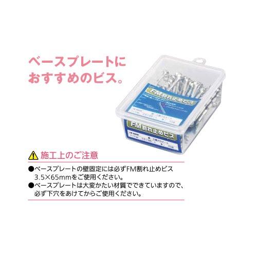 室内用手すり FM割れ止めビス 3.5×65mm 75本入 マツ六 [111-0313] 4トン配送 車上渡し 法人様事務所入限定 メーカー直送 |  | 02
