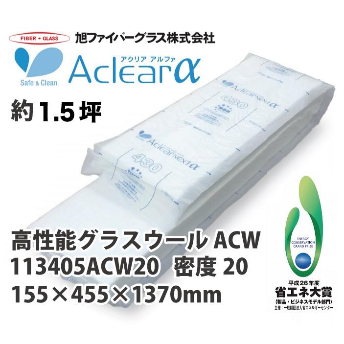 法人様限定】メーカー直送品 旭ファイバーグラス 受注生産品
