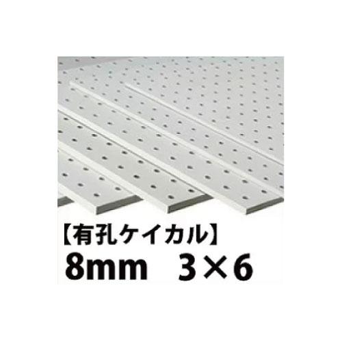 爆買WEEK 有孔ケイカル 8mm 3×6 【関西一部地域限定商品】 : e
