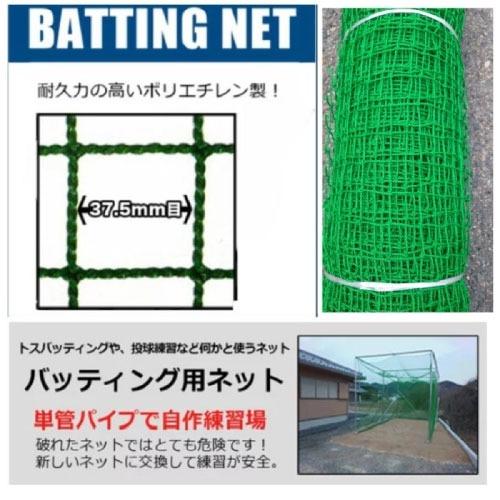 バッティングネット 380D 幅1m×長さ30m [197634] 自作練習場 野球ボールが抜けない37.5mm目 ポリエチレン製 シンセイ メーカー直送 |  | 01