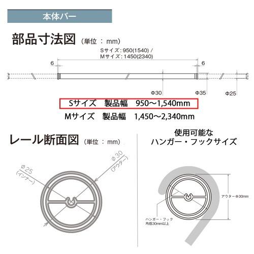 室内物干し ランドリーバーLB-1セット 本体バーSサイズ(950〜1540mm) [30020002] ホワイト WH H250mm 吊りポールワンタッチ着脱 ゆれピタ機能 TOSO トーソーの画像