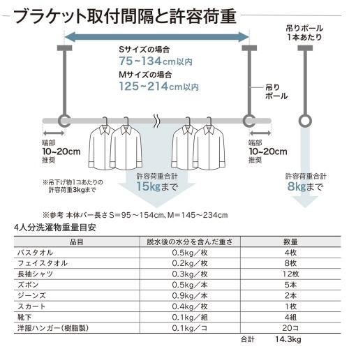室内物干し ランドリーバーLB-1吊りポールセット H250mm [30020008] ブラック BK 吊りポールワンタッチ着脱 ゆれピタ機能 TOSO トーソー |  | 04