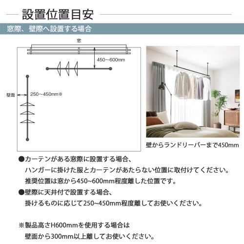 室内物干し ランドリーバーLB-1吊りポールセット H250mm [30020008] ブラック BK 吊りポールワンタッチ着脱 ゆれピタ機能 TOSO トーソー |  | 09