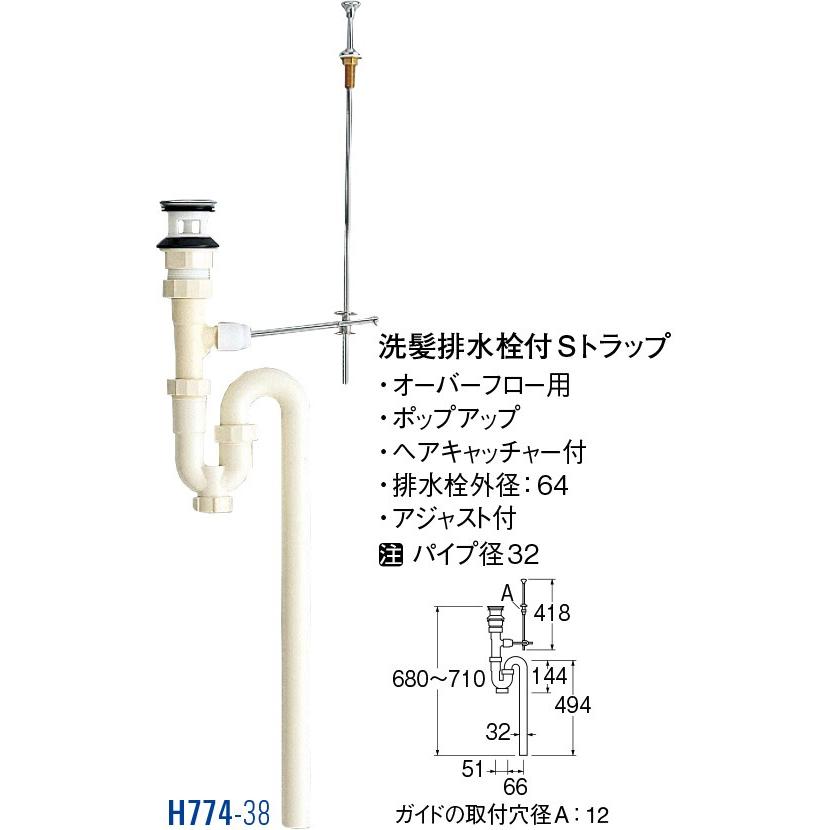 SANEI(水栓金具) 洗髪排水栓付Sトラップ H774-38 [30712008 SANEI(水栓金具) 洗髪排水栓付Sトラップ H774-38 [30712008