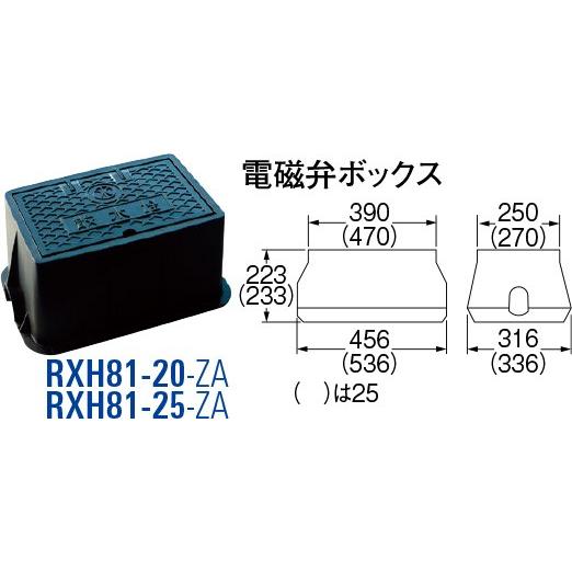 樹脂製電磁弁ボックス RXH81-20-ZA [30715121] SANEI 三栄水栓製作所 : e-キッチンマテリアル - 通販 ...