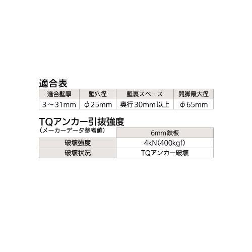 浴室用手すり ニューソフトハンド用TQアンカー 3本入り ナカ工業 [416-7320] L型手すり用 4トン配送 車上渡し 法人様限定 メーカー直送 |  | 01