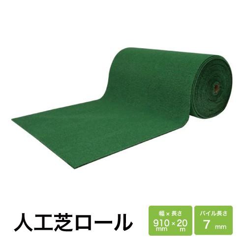 人工芝 KG3000 910×20m [449-0010] 簡易養生 人工芝マット ロールタイプ ミヅシマ工業 法人様限定 メーカー直送 | 