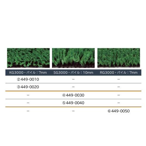 人工芝 SG3000 1820×20m [449-0040] 簡易養生 簡易養生 人工芝マット ロールタイプ ミヅシマ工業 法人様限定 メーカー直送 |  | 01