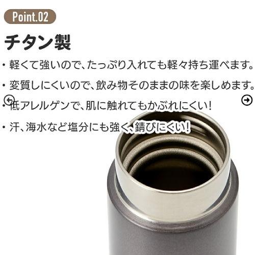 チタン製マグボトル500ml ブラック スケーター Skater [4973307552618