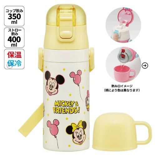 未使用　スケーター　ミッキー　ストロー　コップ　2way 双子 子供用2WAYボトル コップ＆ストロー 400ml/350ml ミッキー＆フレンズ