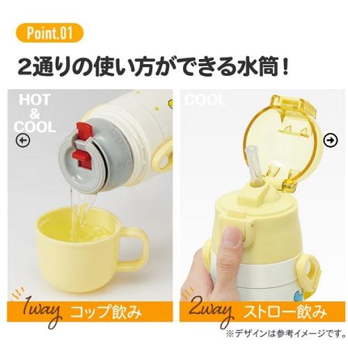 子供用2WAYボトル コップ＆ストロー 400ml/350ml ミッキー＆フレンズ