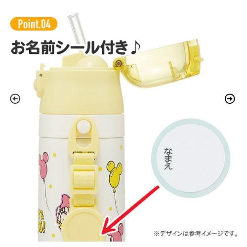 子供用2WAYボトル コップ＆ストロー 400ml/350ml ミッキー＆フレンズ
