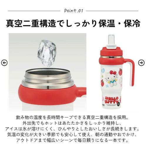 ハンドル付2WAYストローステンレスタンブラー830ml ハローキティ