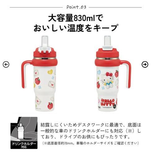 ハンドル付2WAYストローステンレスタンブラー830ml ハローキティ