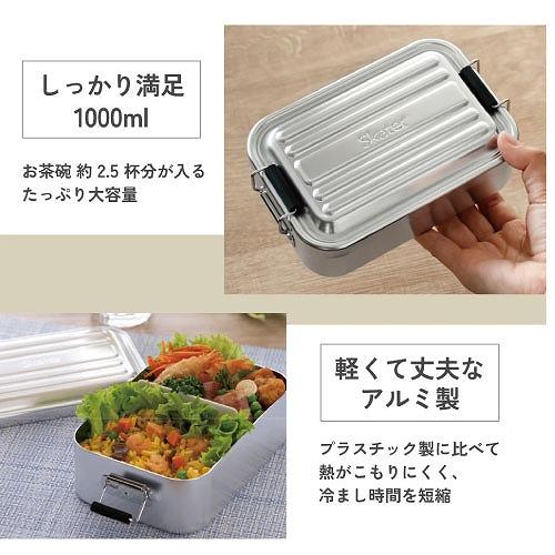 フッ素アルミランチボックス 弁当箱 850ml 1段 スケーター Skater